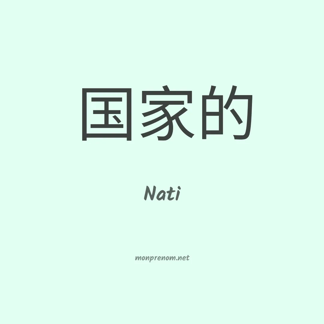 Nati en chinois