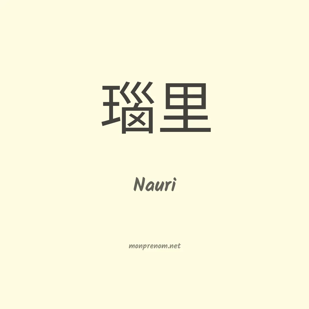 Nauri en chinois