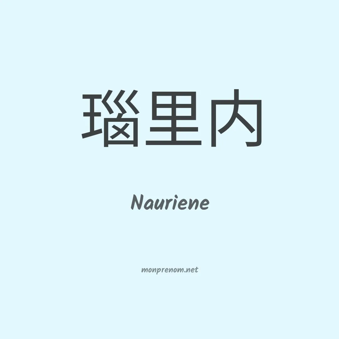 Nauriene en chinois