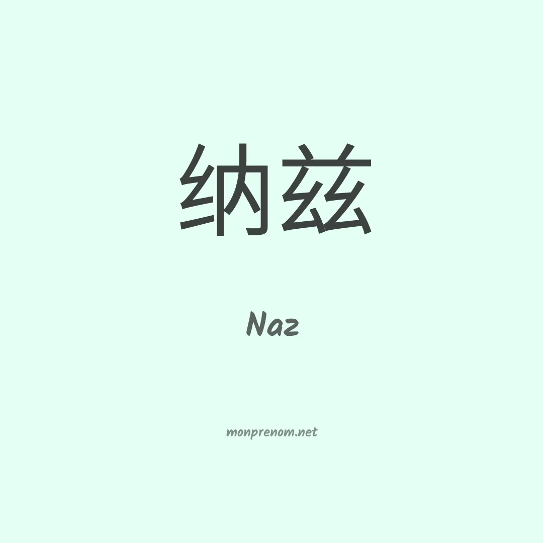 Naz en chinois