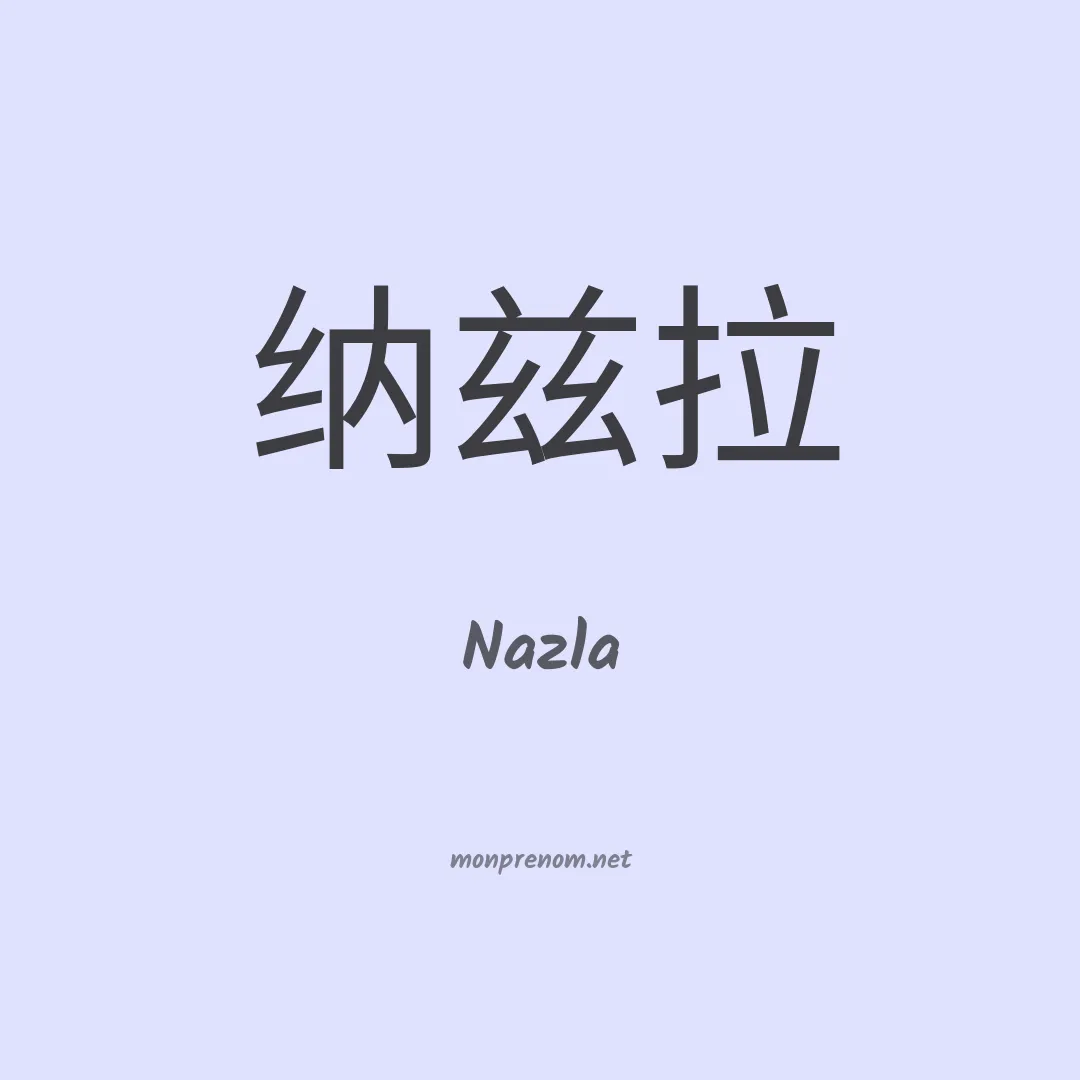 Nazla en chinois