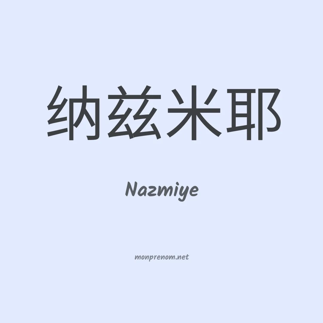 Nazmiye en chinois
