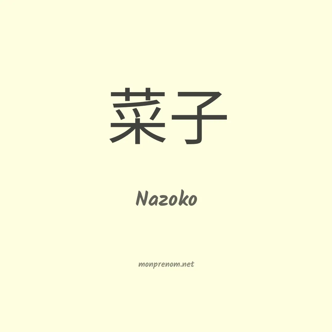 Nazoko en chinois