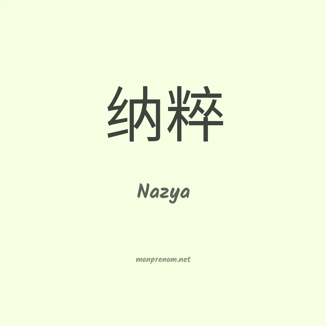 Nazya en chinois