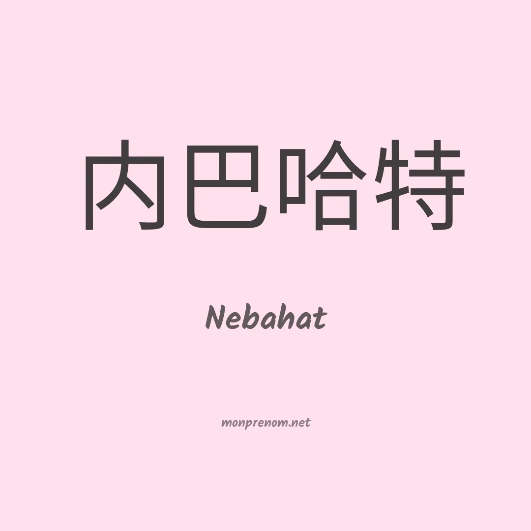 Nebahat en chinois