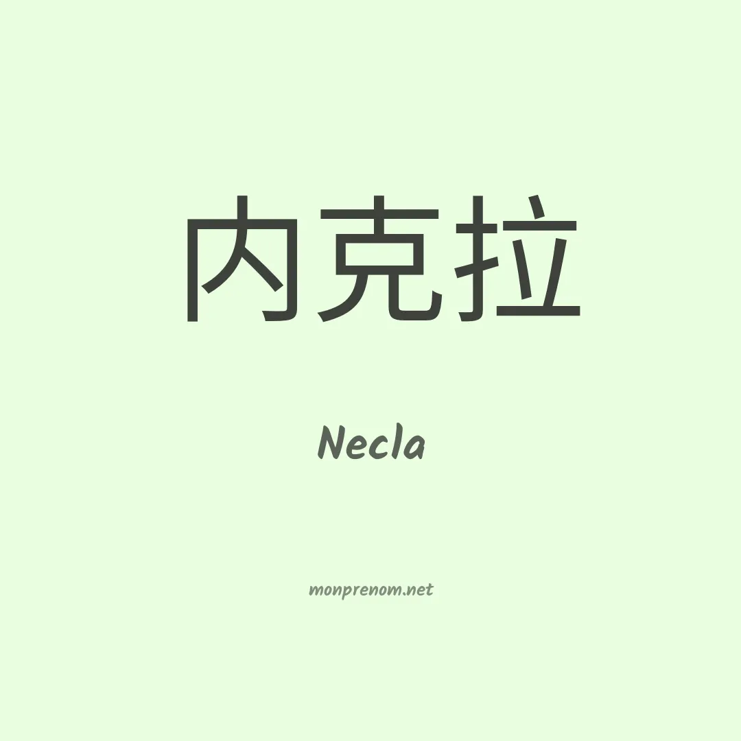 Necla en chinois