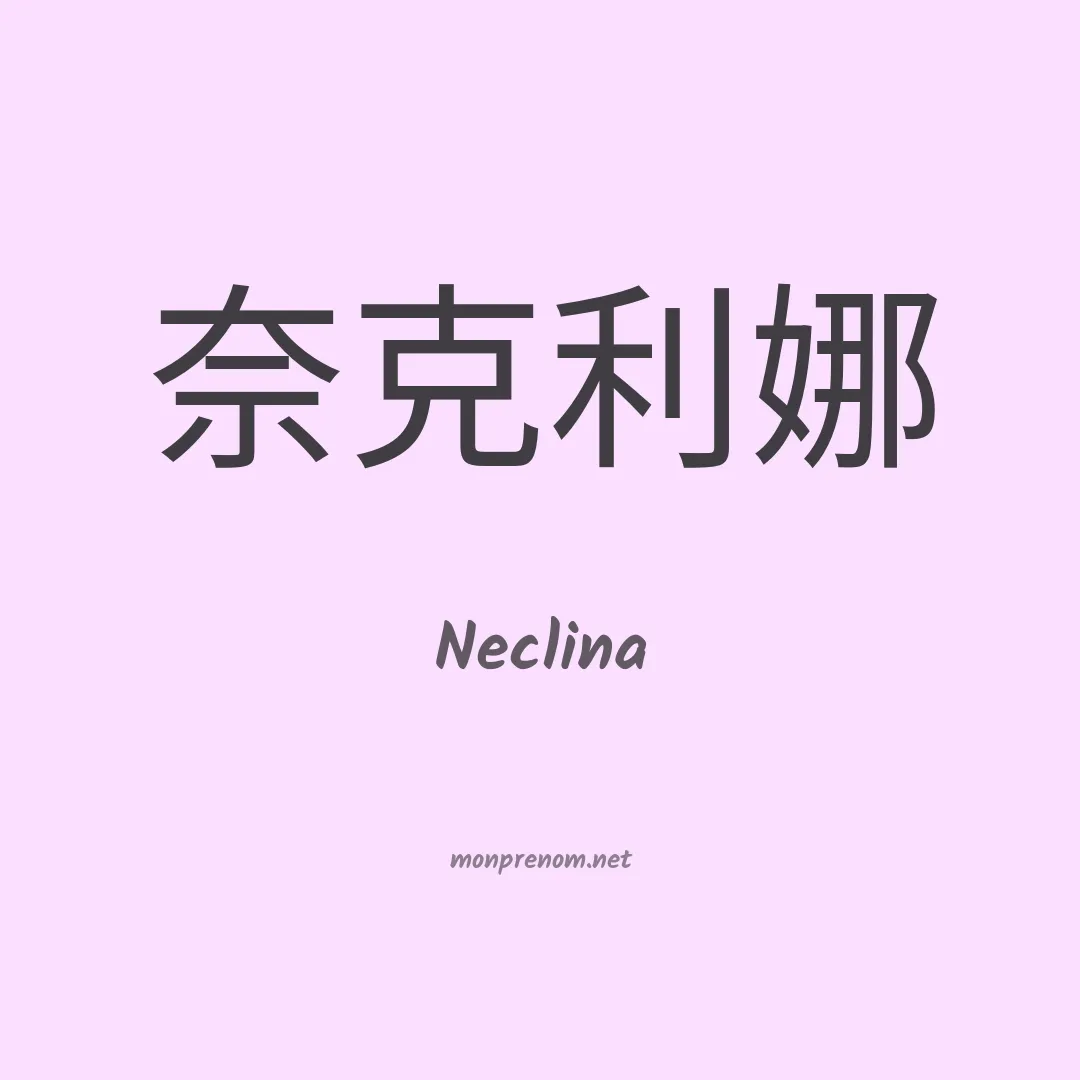 Neclina en chinois