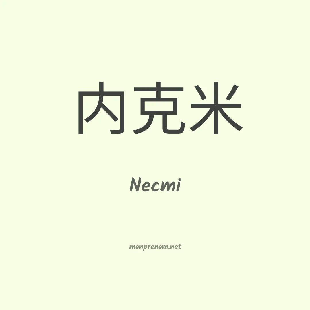Necmi en chinois