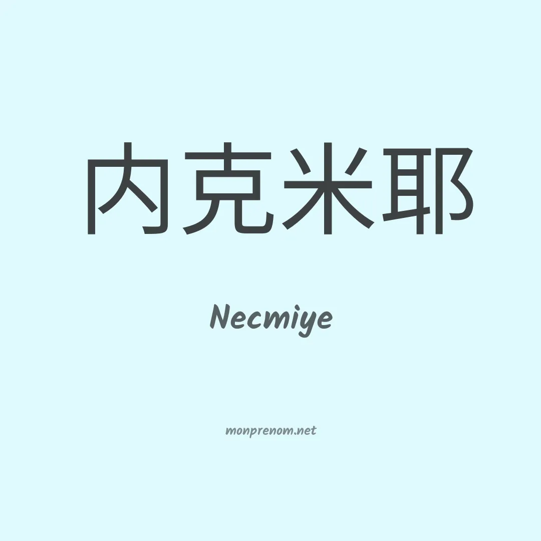 Necmiye en chinois