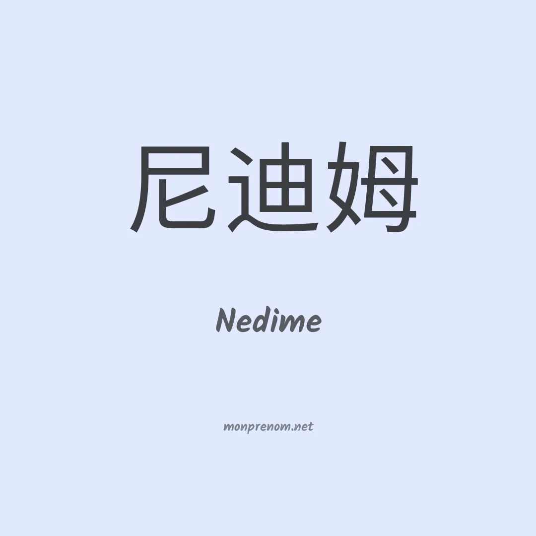 Nedime en chinois
