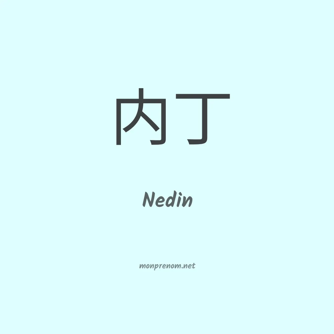 Nedin en chinois