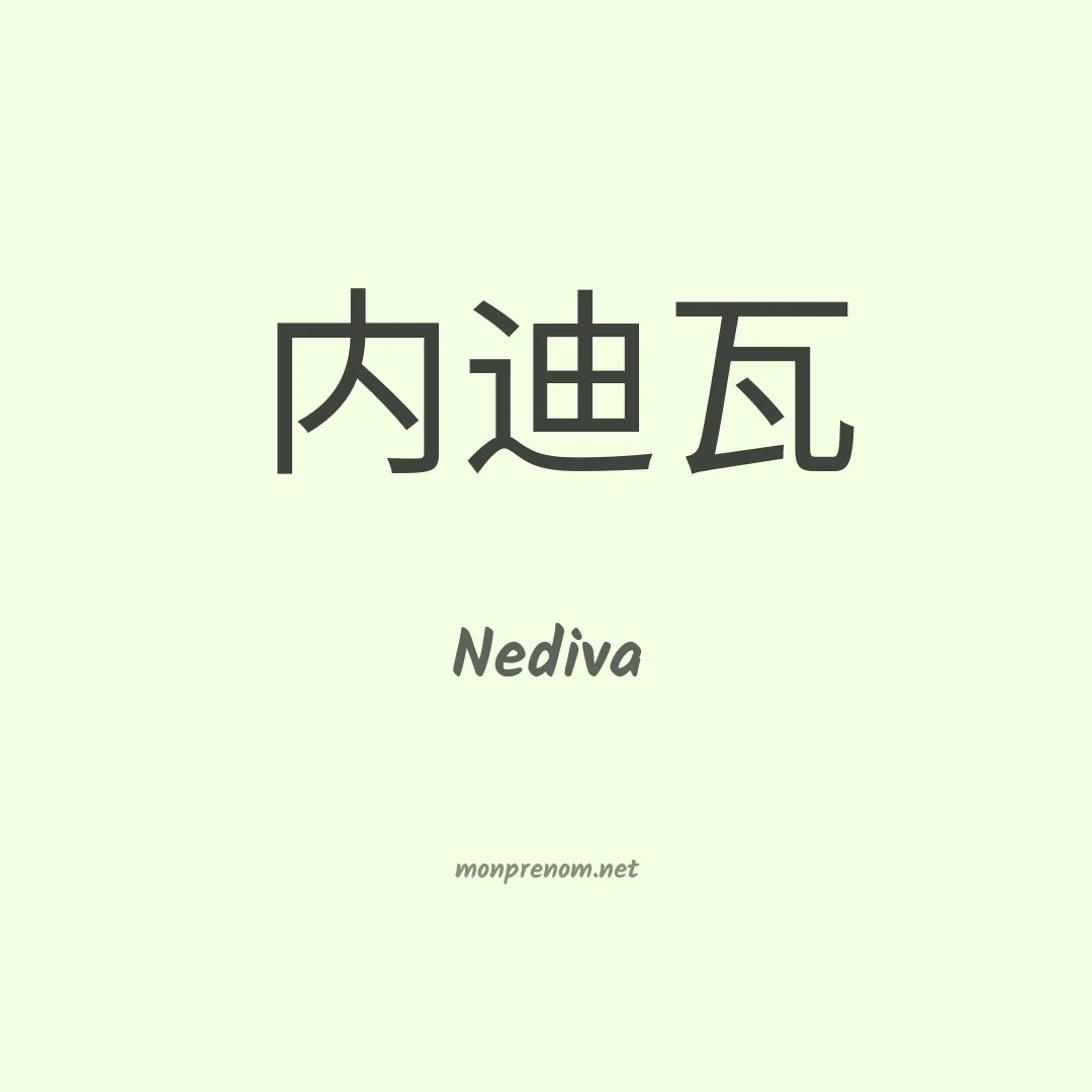Nediva en chinois