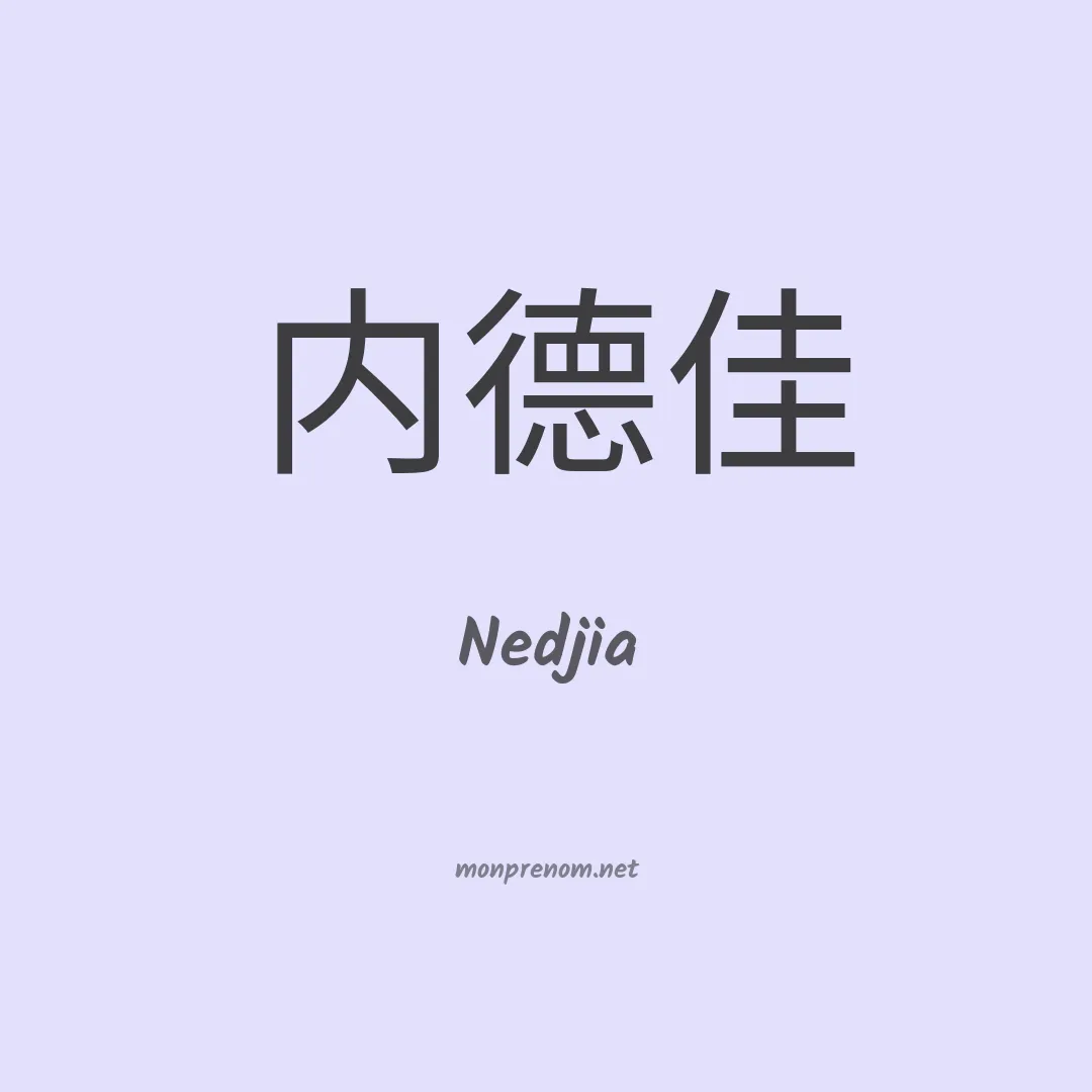 Nedjia en chinois