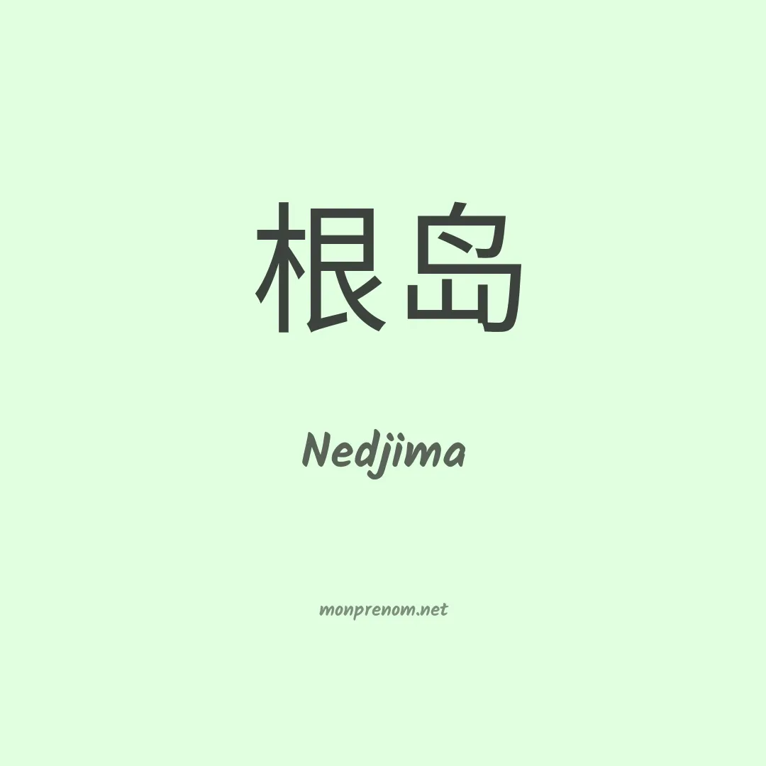 Nedjima en chinois