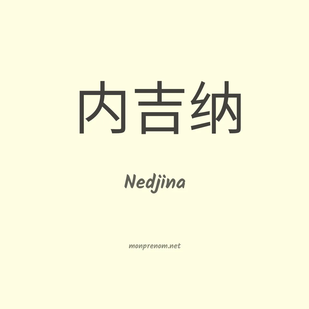 Nedjina en chinois