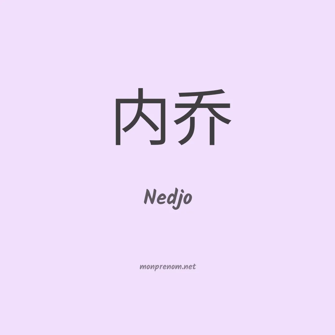 Nedjo en chinois