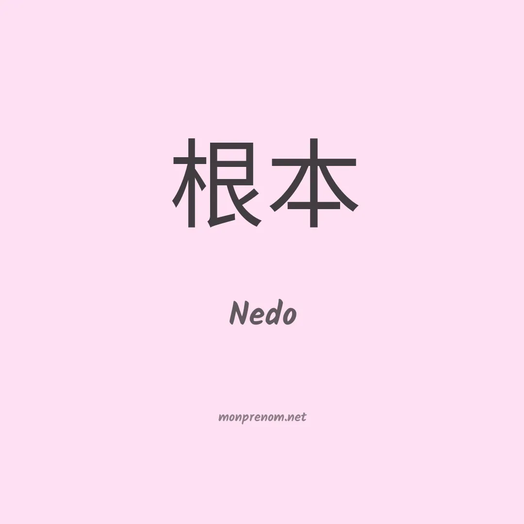 Nedo en chinois