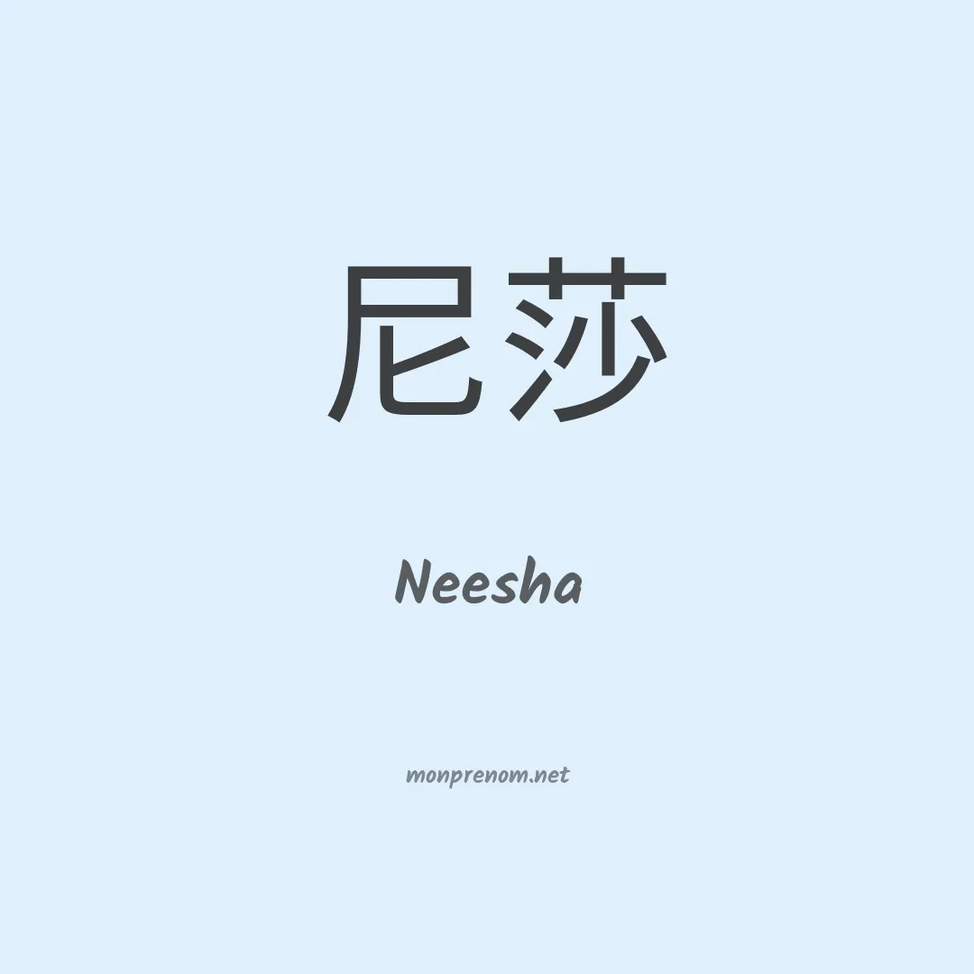 Neesha en chinois
