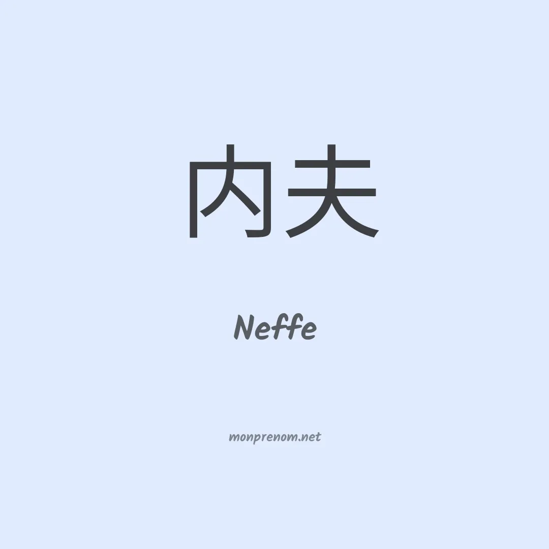 Neffe en chinois