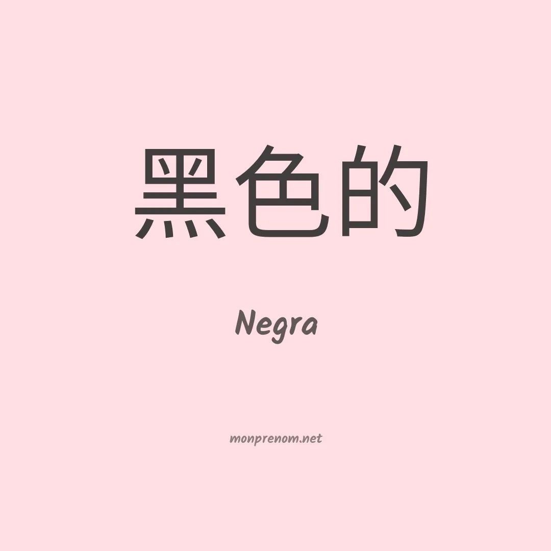 Negra en chinois