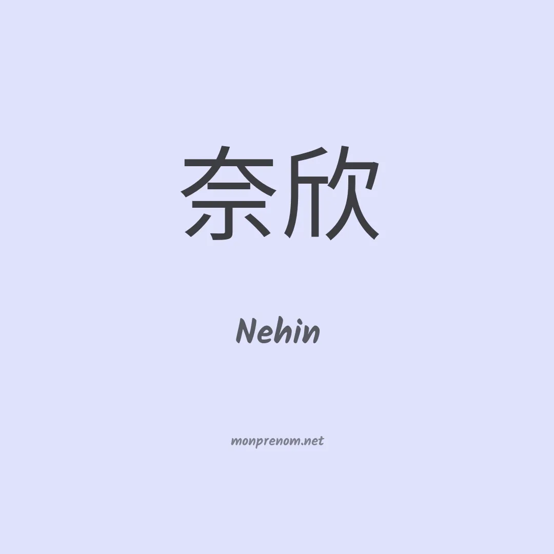 Nehin en chinois