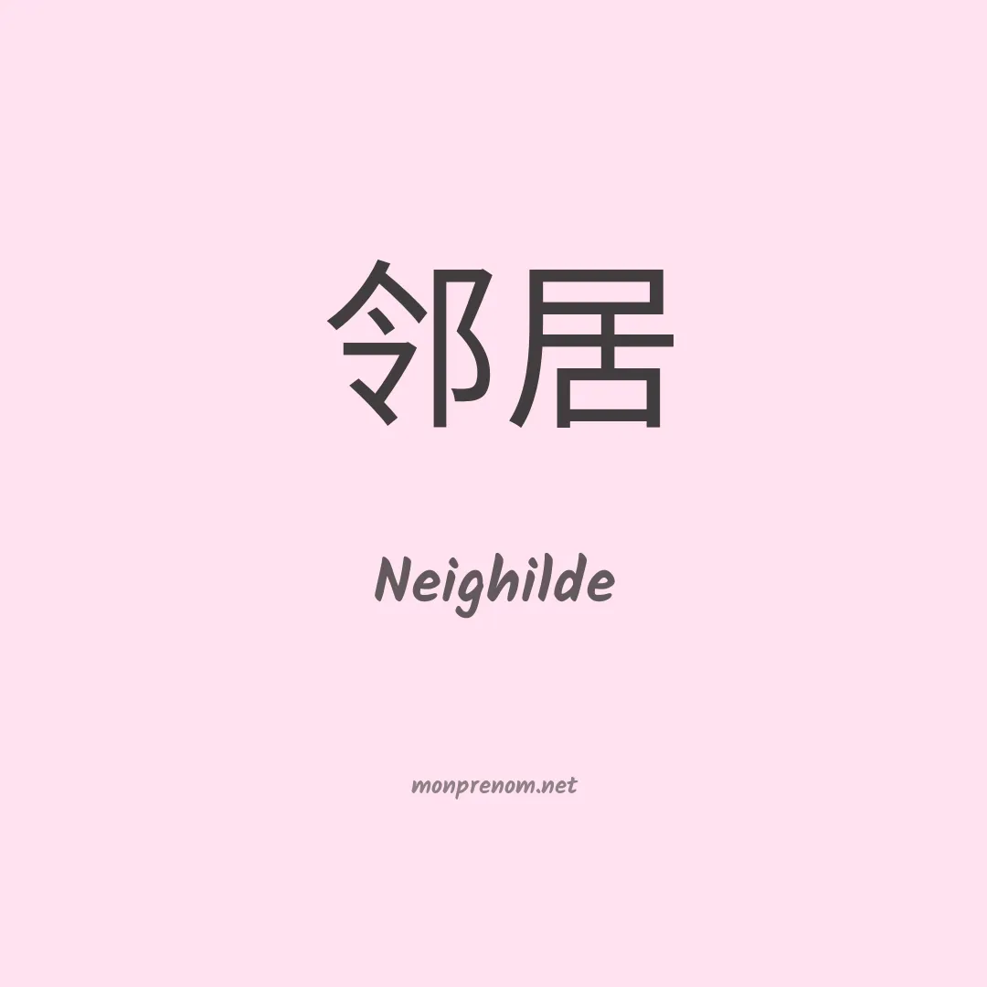 Neighilde en chinois