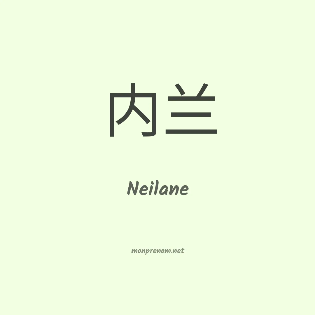 Neilane en chinois