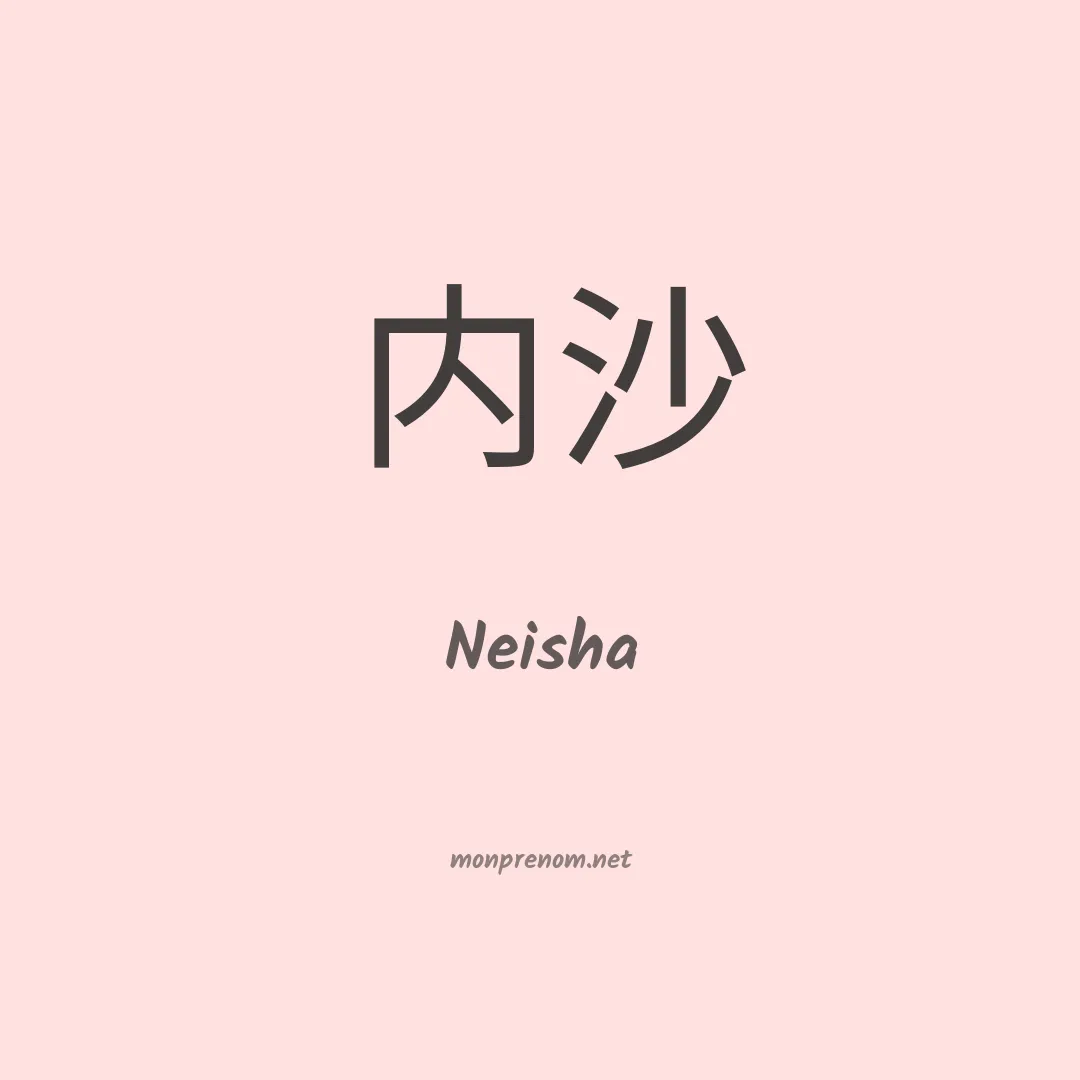 Neisha en chinois