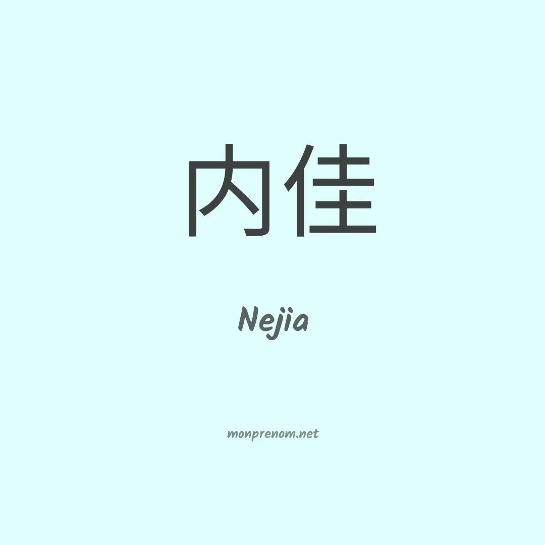Nejia en chinois