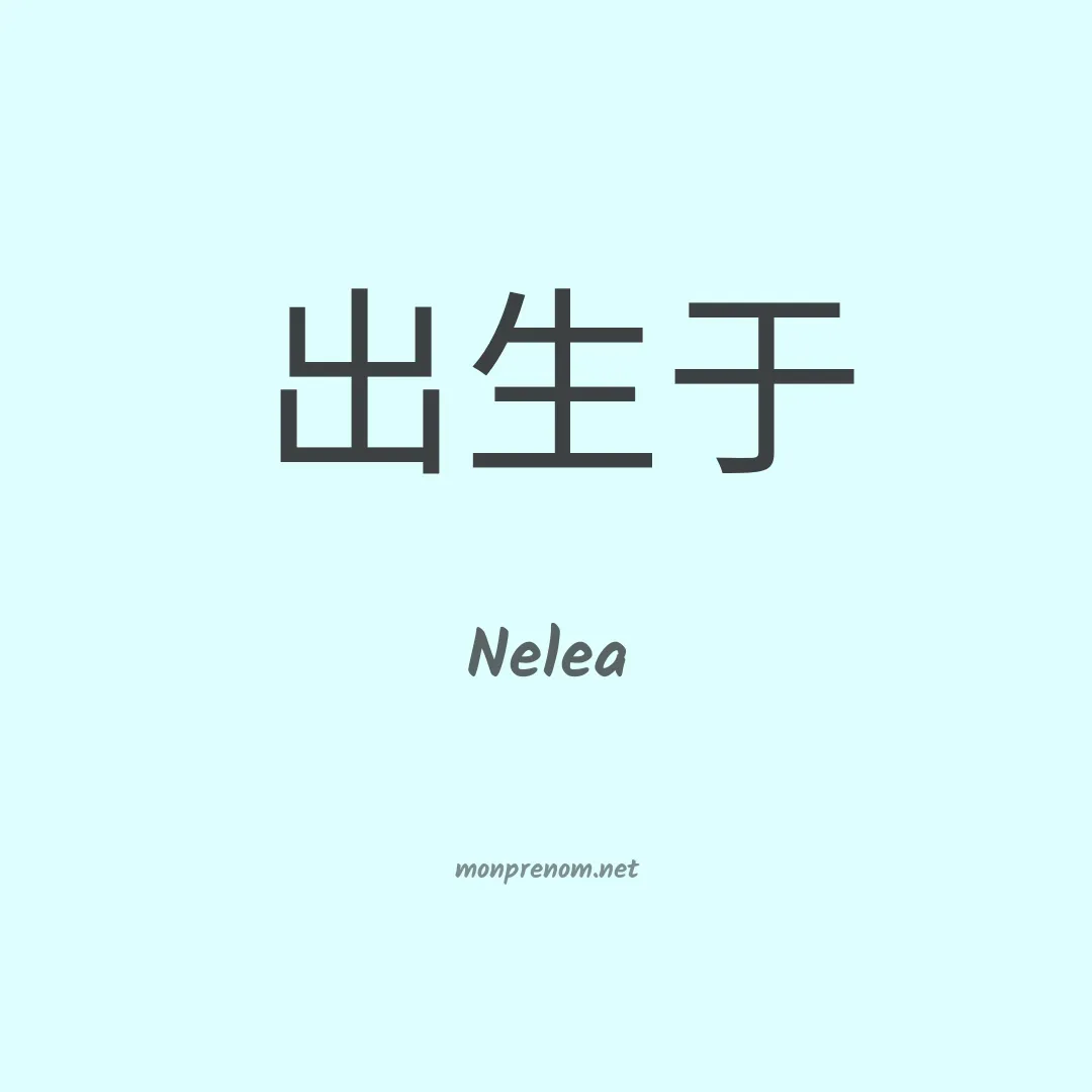 Nelea en chinois