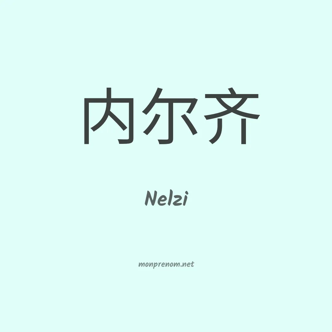 Nelzi en chinois