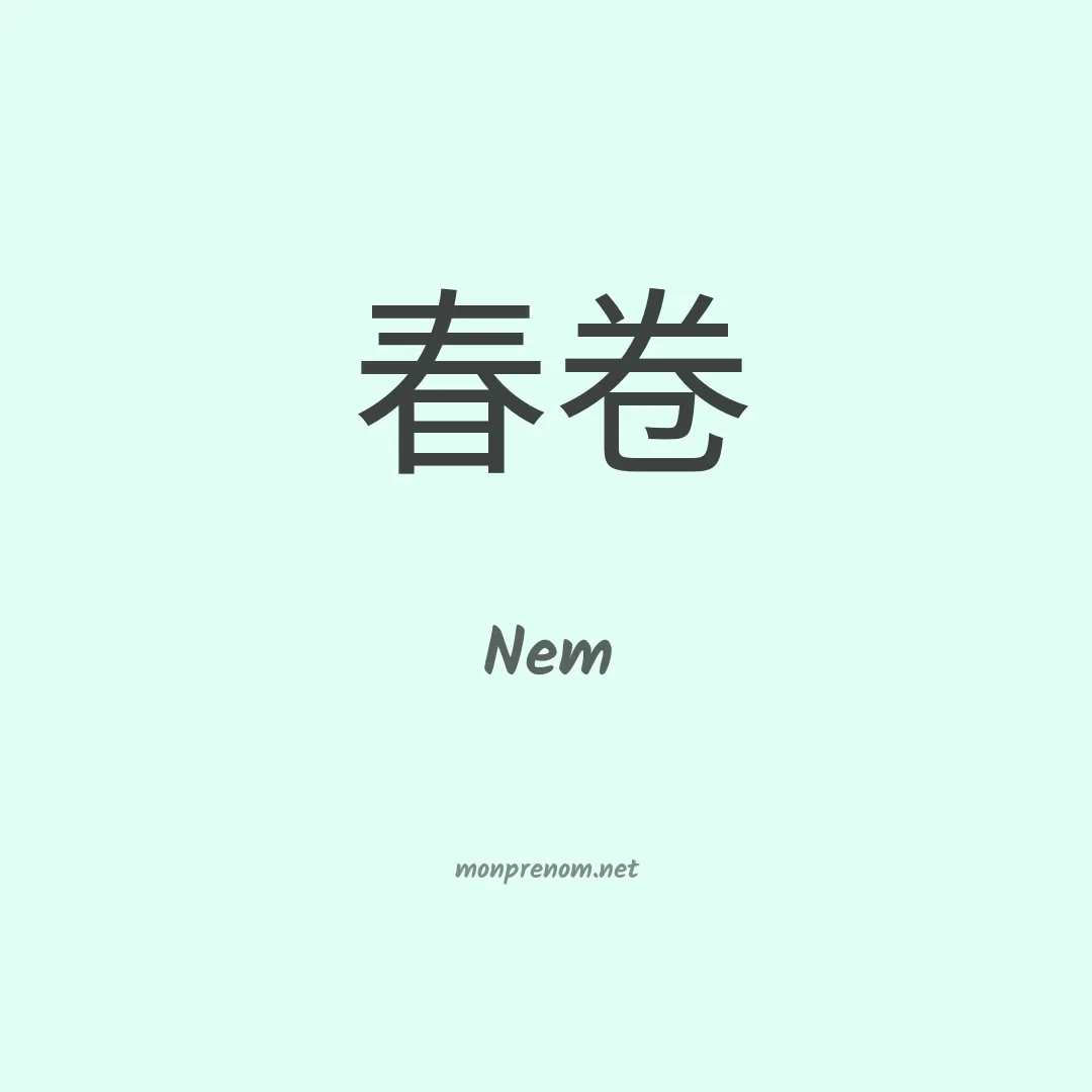 Nem en chinois