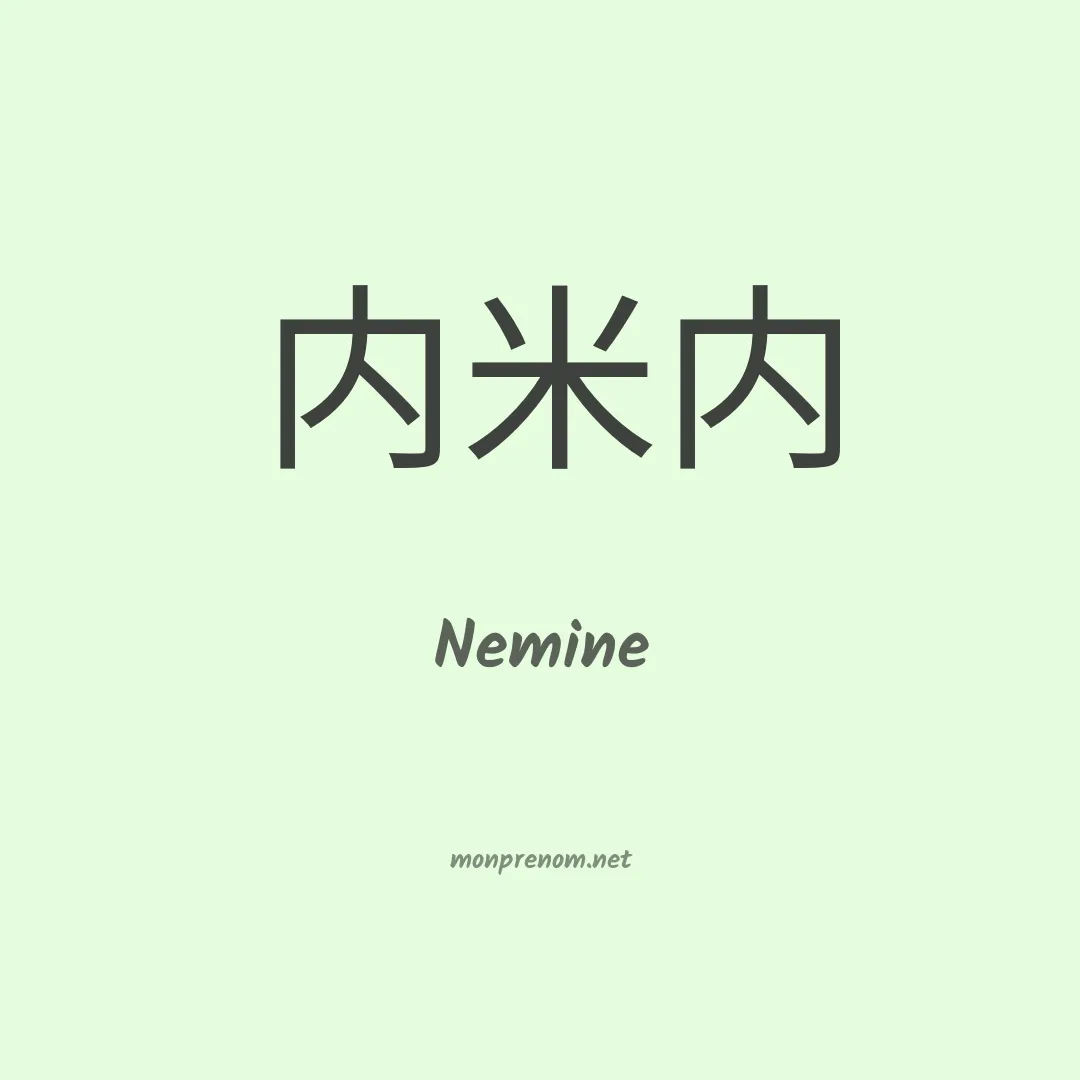 Nemine en chinois