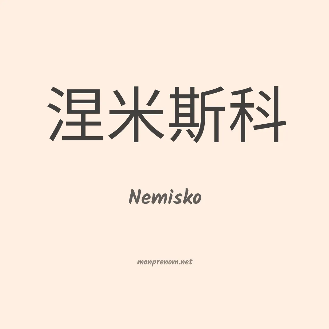 Nemisko en chinois