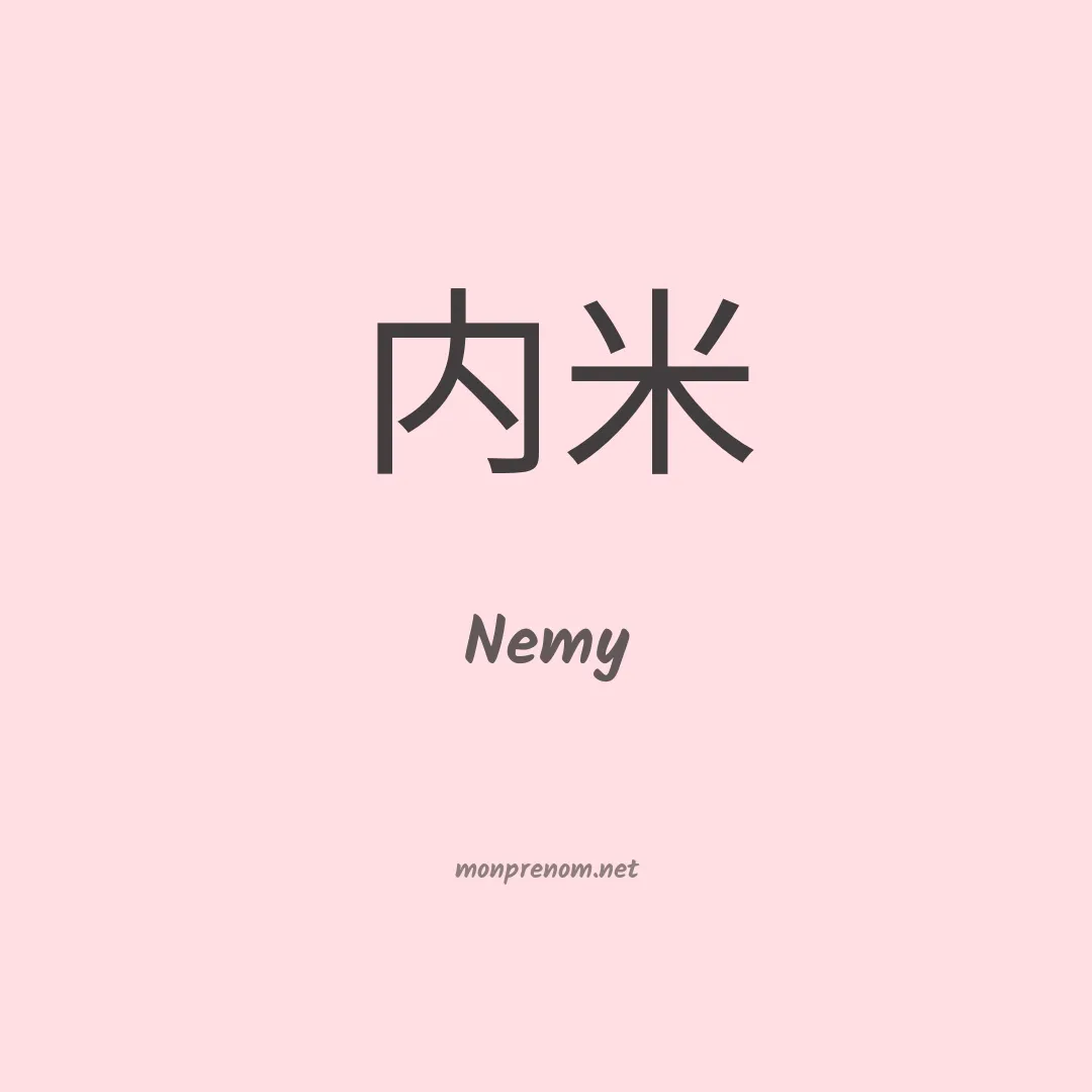 Nemy en chinois
