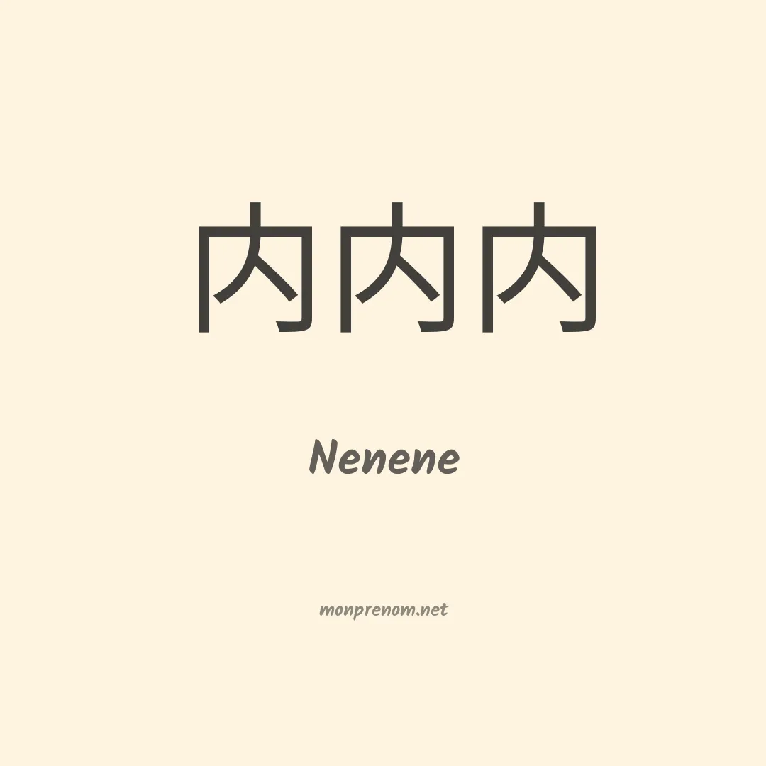 Nenene en chinois