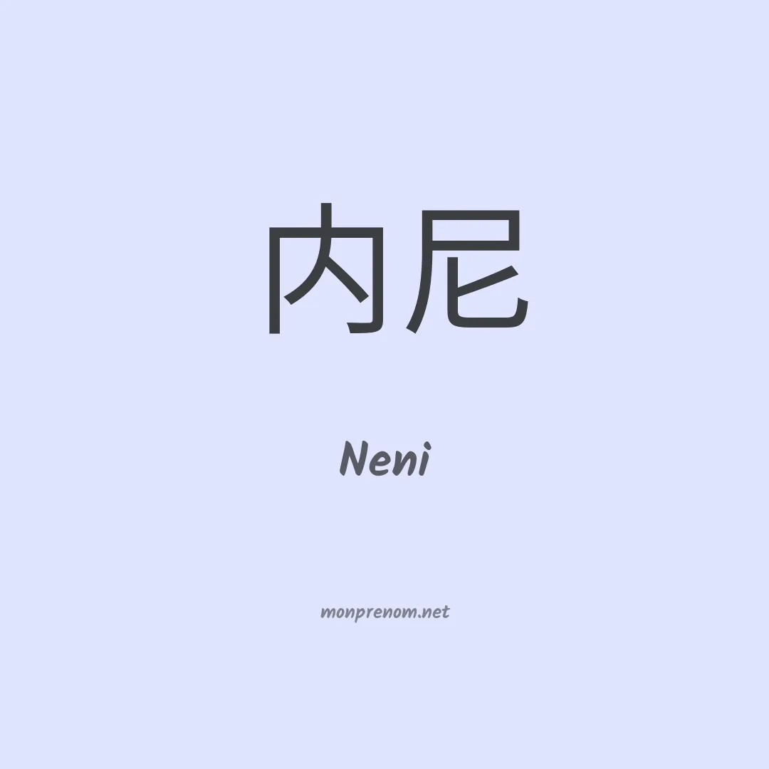 Neni en chinois