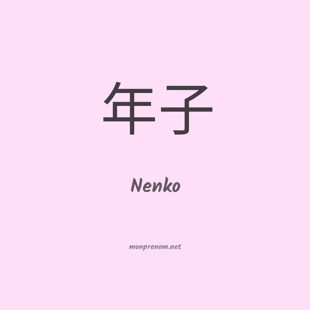 Nenko en chinois