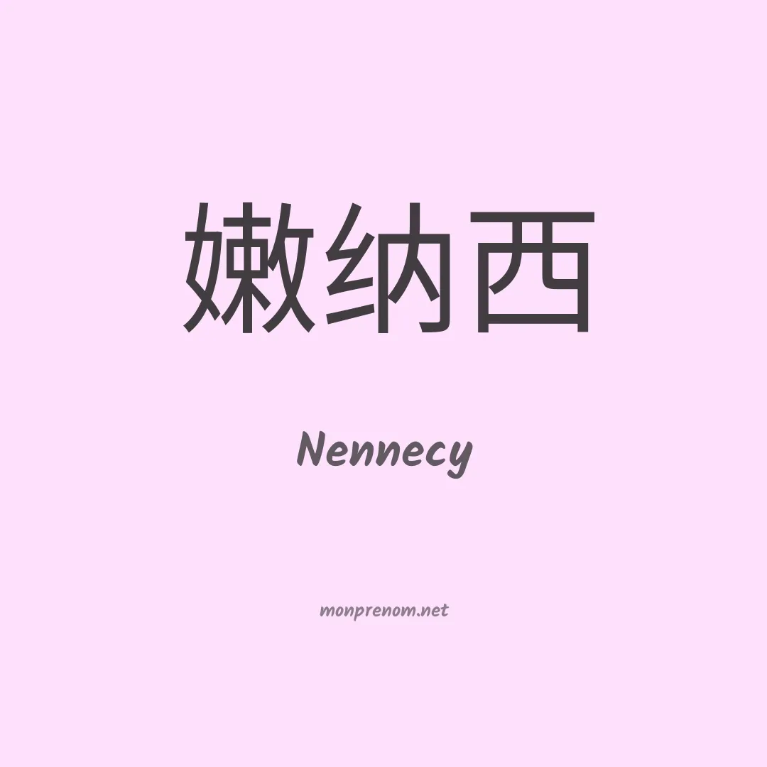 Nennecy en chinois