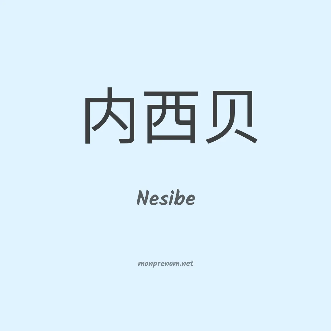 Nesibe en chinois