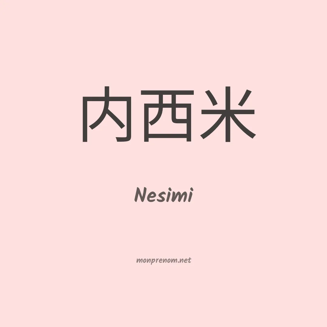 Nesimi en chinois