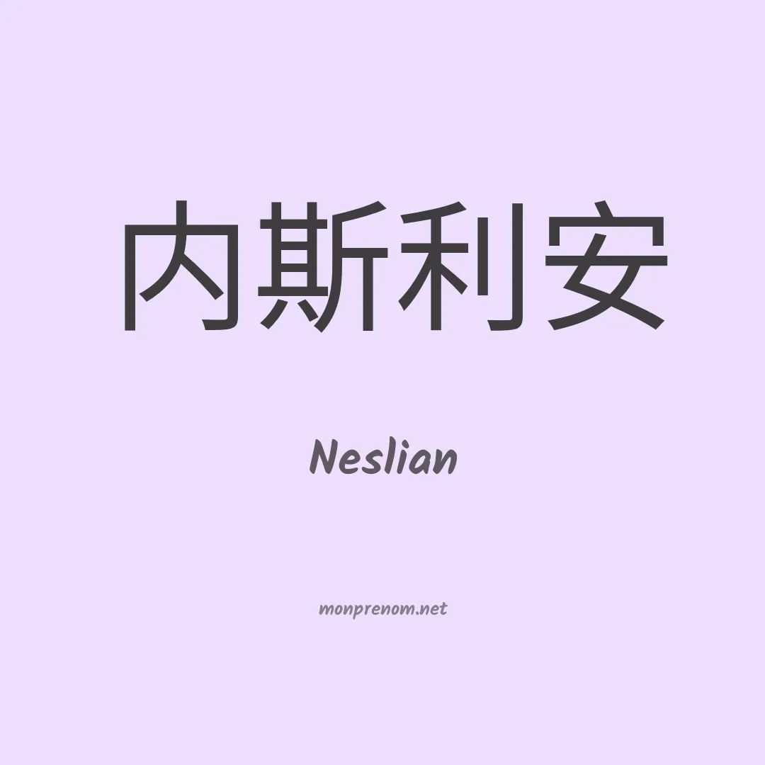 Neslian en chinois