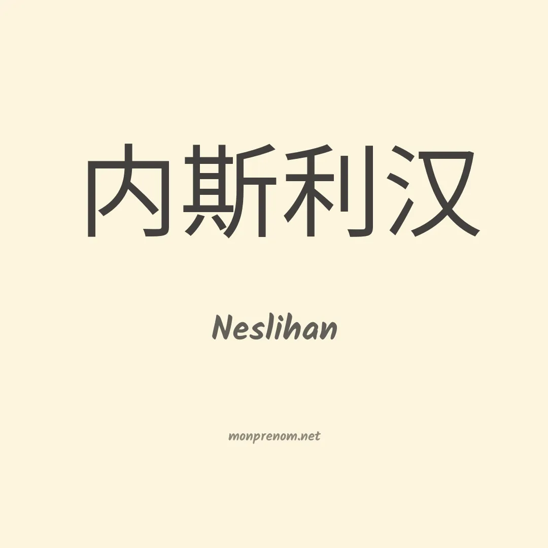 Neslihan en chinois