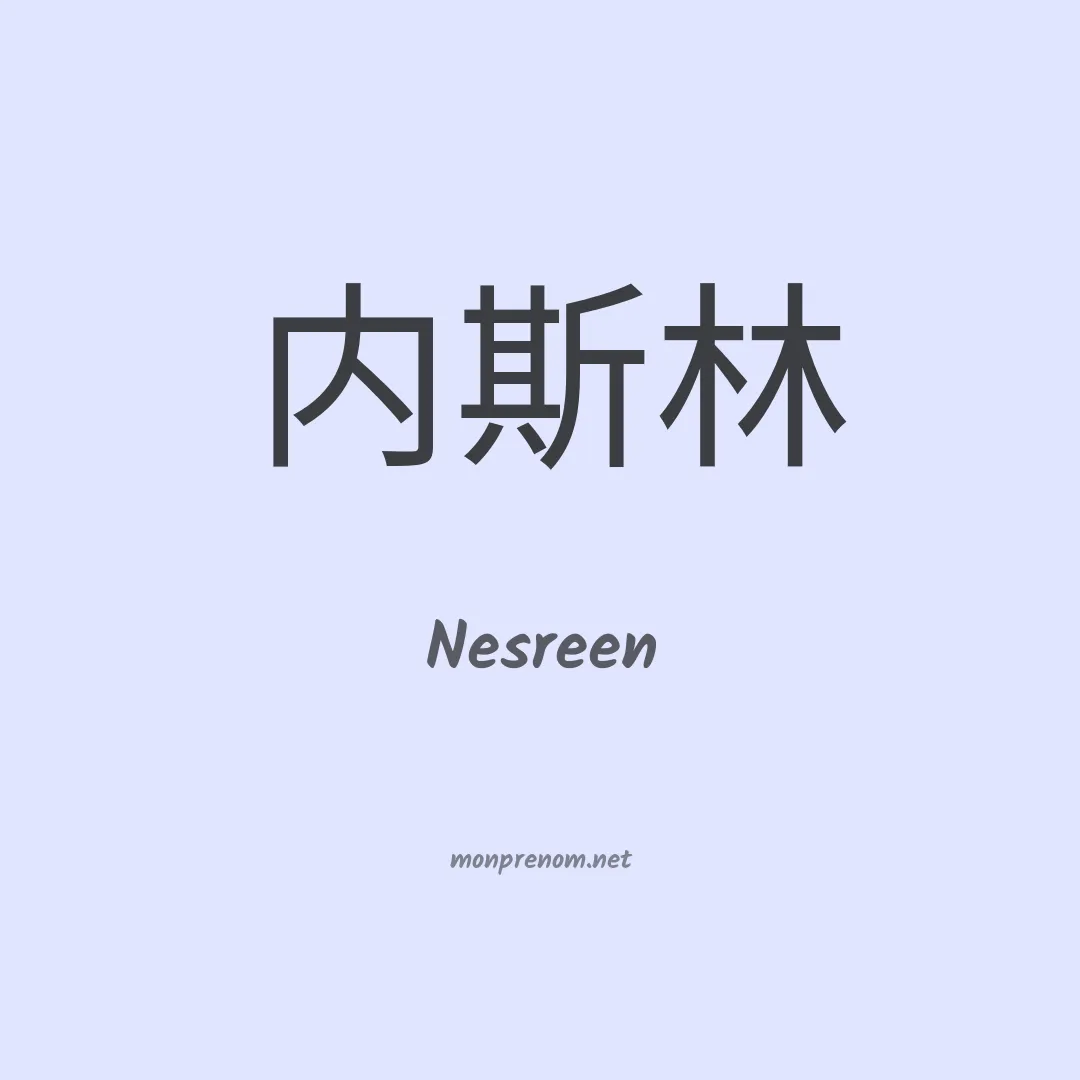 Nesreen en chinois