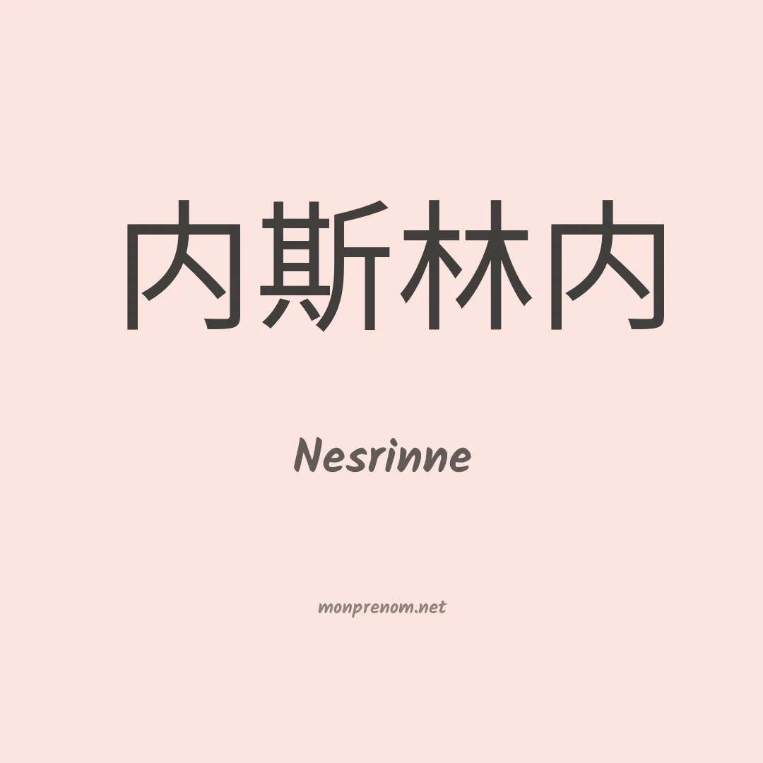 Nesrinne en chinois