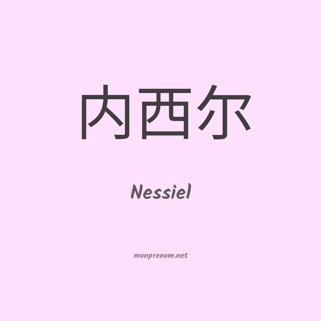 Nessiel en chinois