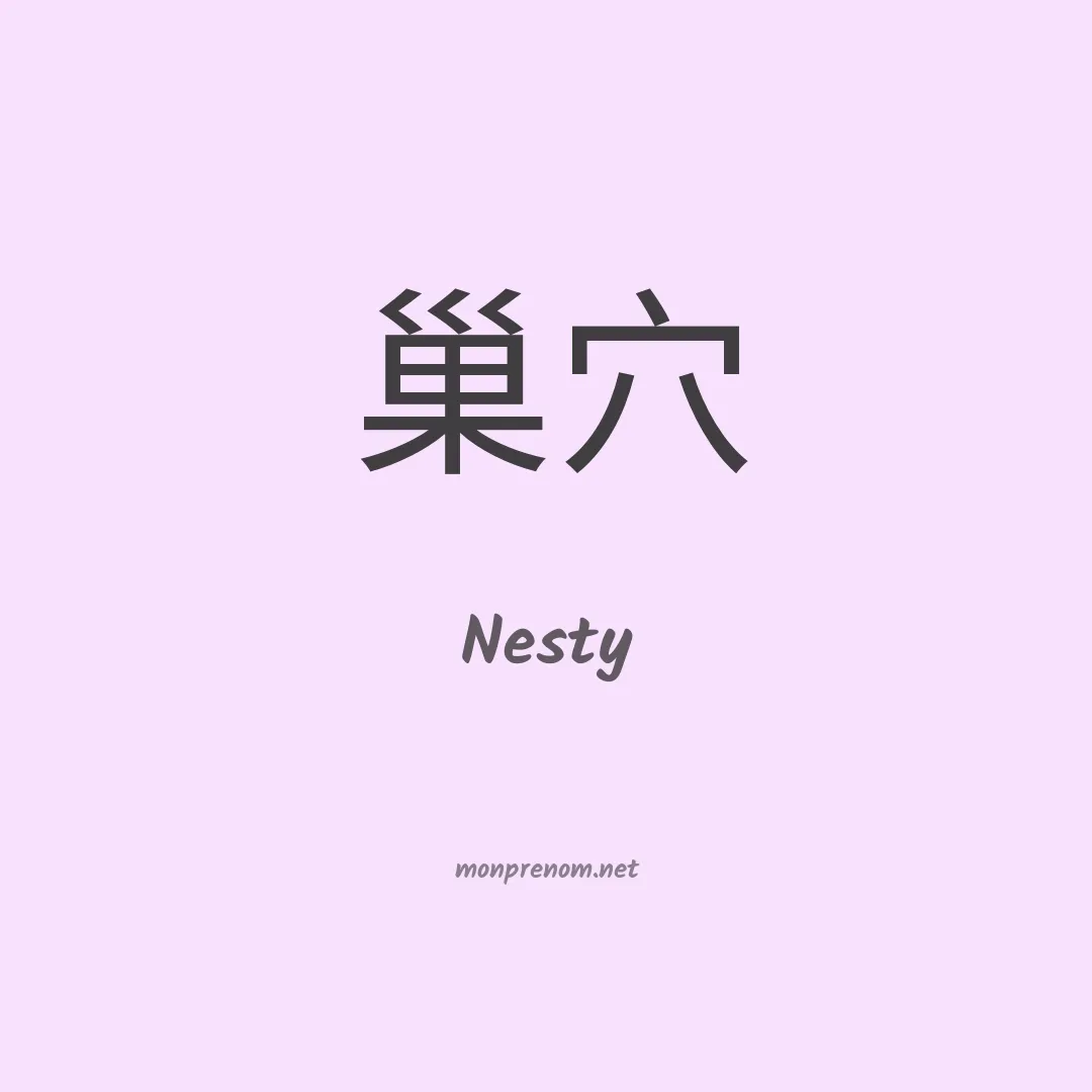Nesty en chinois