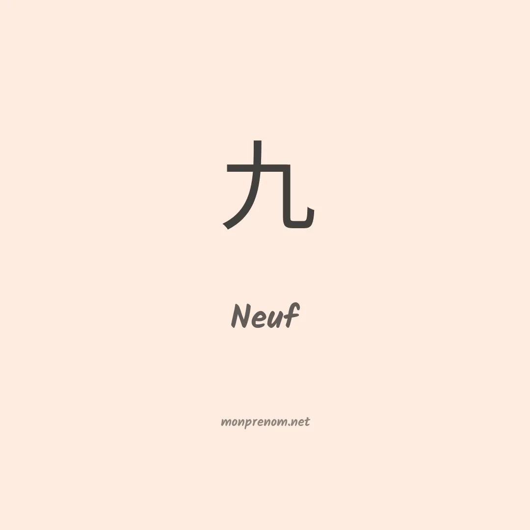 Neuf en chinois