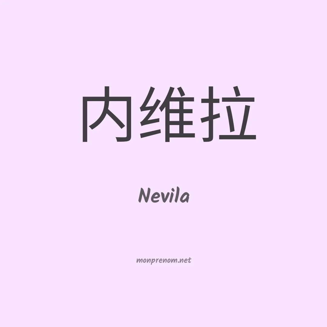 Nevila en chinois