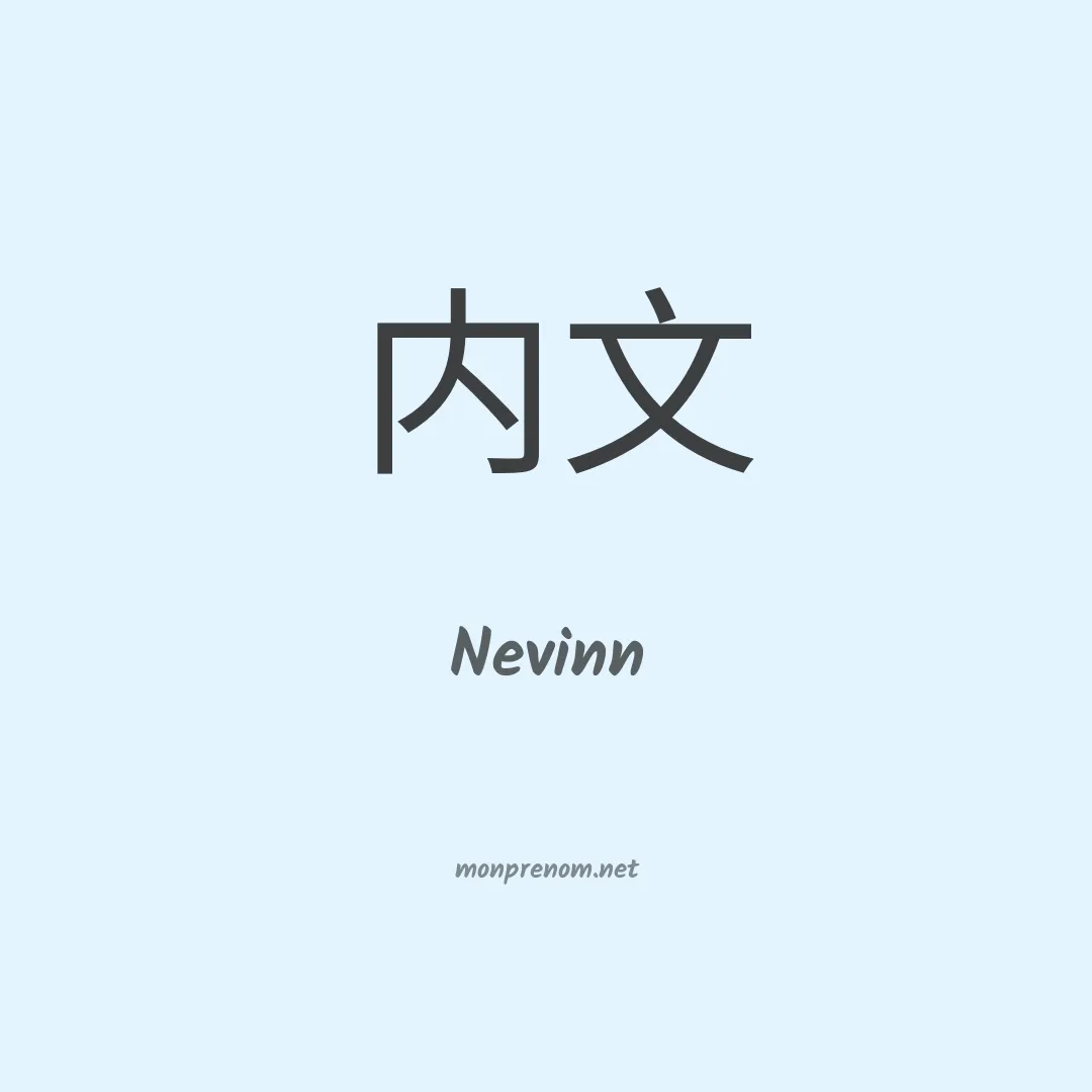 Nevinn en chinois